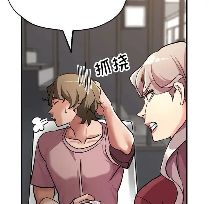亲家的女人们 - 第14話 - page 70