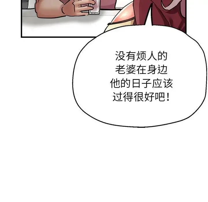 亲家的女人们 - 第14話 - page 71