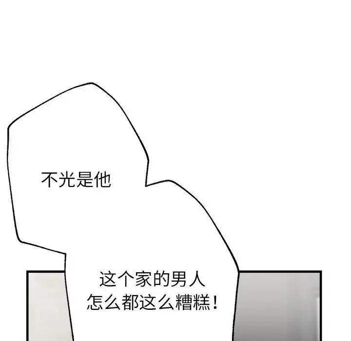 亲家的女人们 - 第14話 - page 72