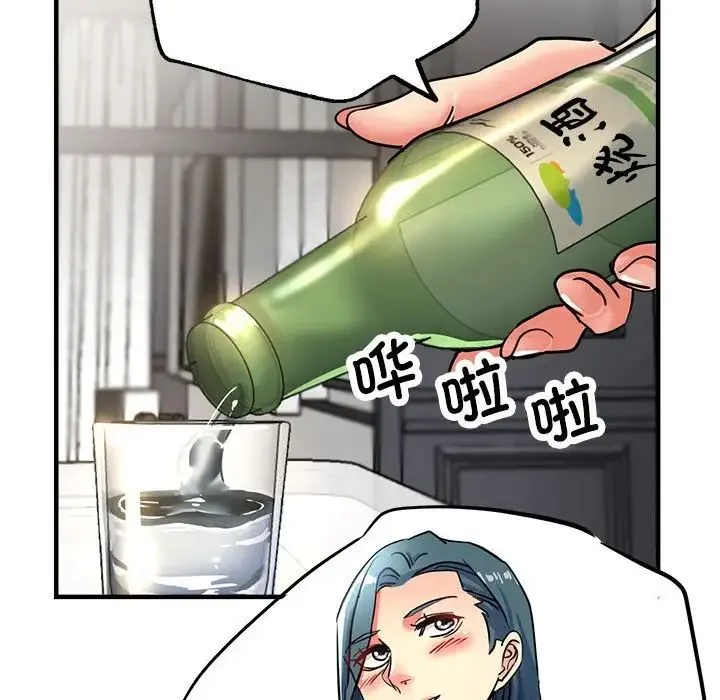 亲家的女人们 - 第14話 - page 73