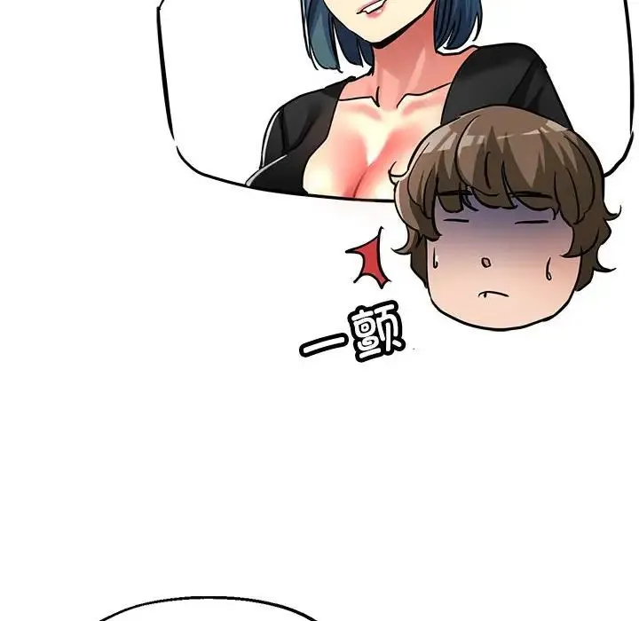 亲家的女人们 - 第14話 - page 74