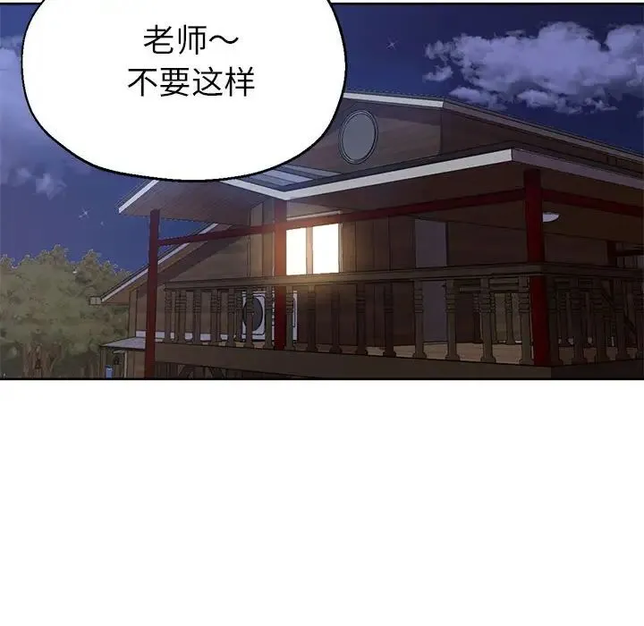 亲家的女人们 - 第14話 - page 80