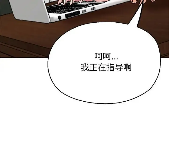 亲家的女人们 - 第14話 - page 83