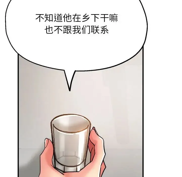 亲家的女人们 - 第14話 - page 92