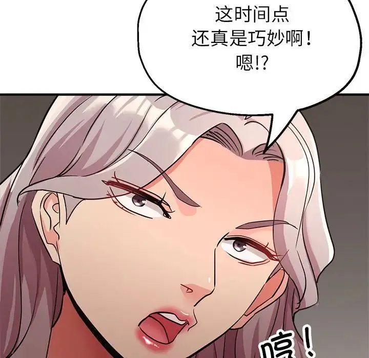 亲家的女人们 - 第14話 - page 106