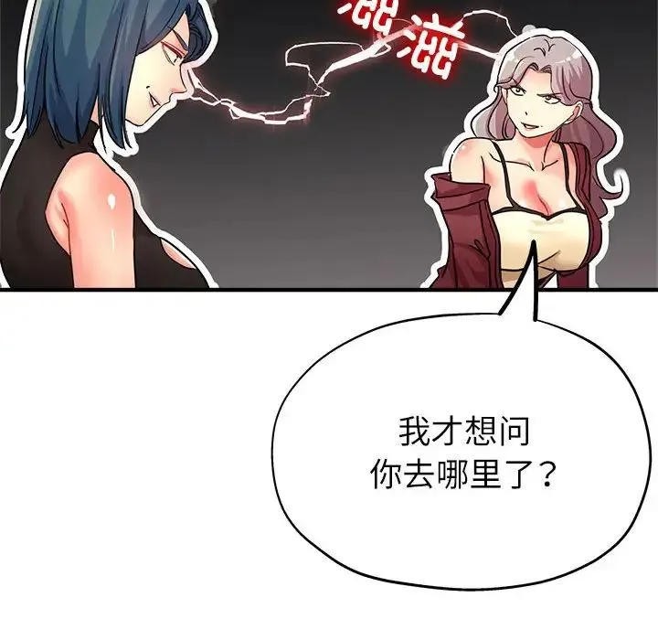 亲家的女人们 - 第14話 - page 109
