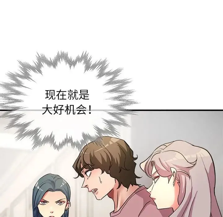 亲家的女人们 - 第14話 - page 110