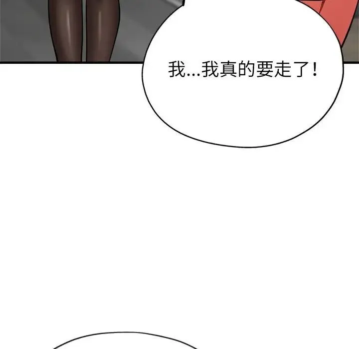 亲家的女人们 - 第14話 - page 112