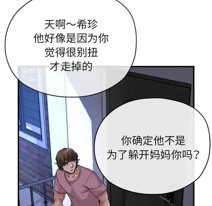 亲家的女人们 - 第14話 - page 113