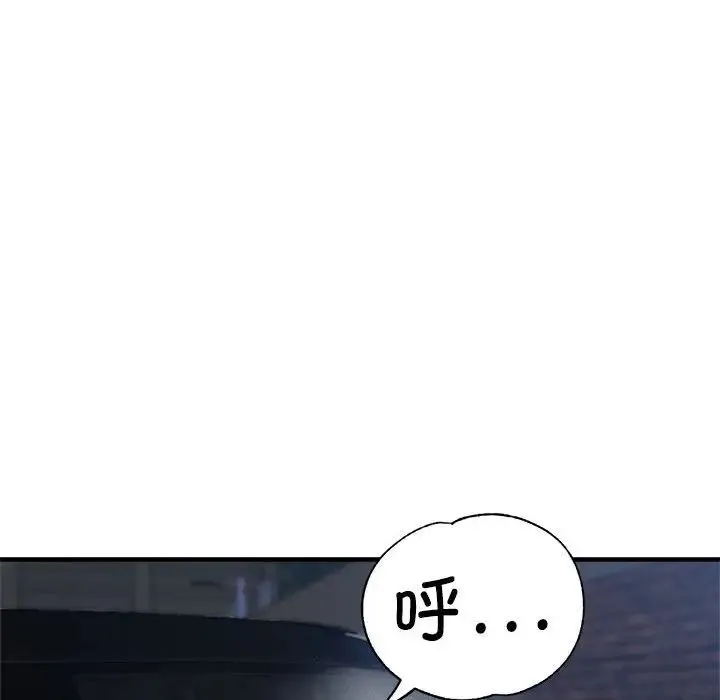 亲家的女人们 - 第14話 - page 120