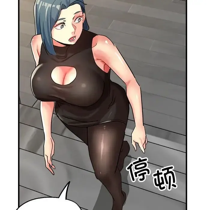 亲家的女人们 - 第14話 - page 126