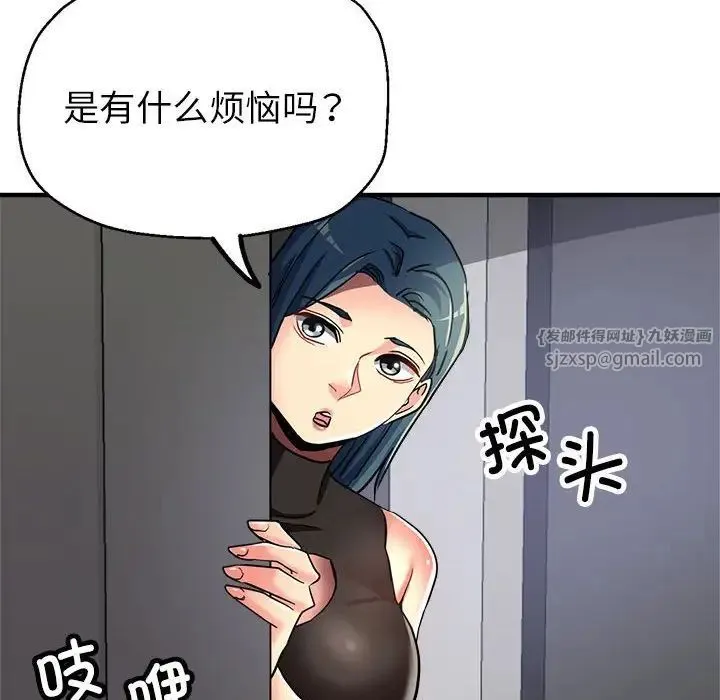 亲家的女人们 - 第14話 - page 130