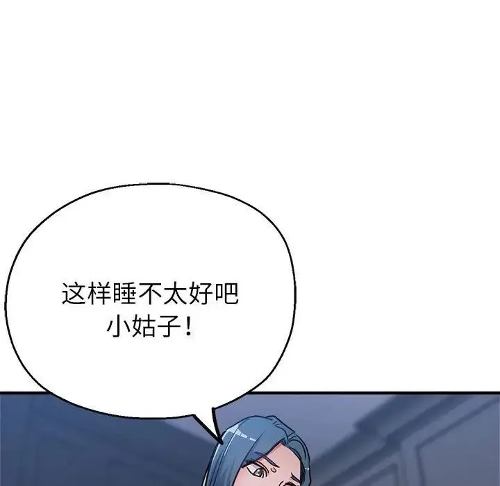 亲家的女人们 - 第14話 - page 134