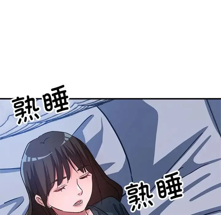 亲家的女人们 - 第14話 - page 146