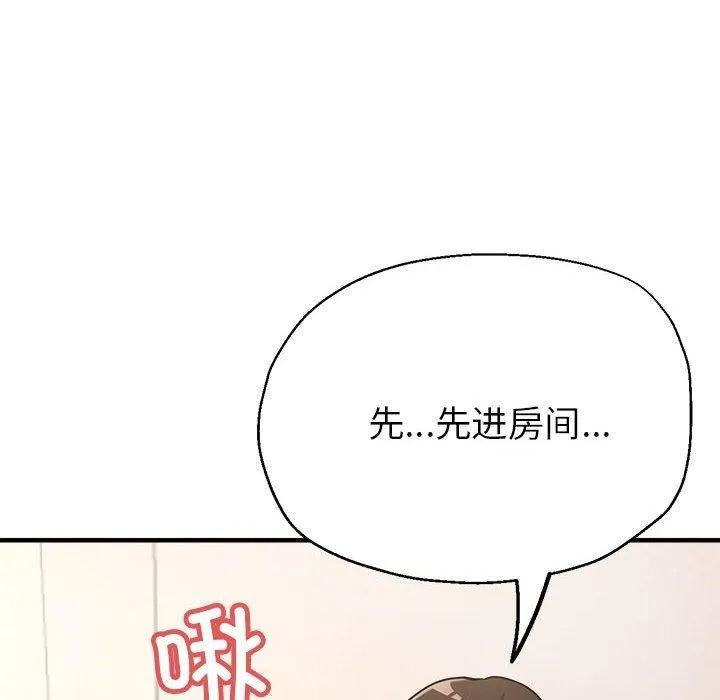 亲家的女人们 - 第30話 - page 8