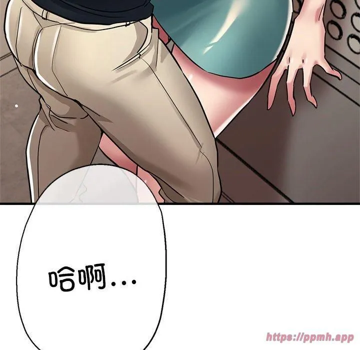 亲家的女人们 - 第30話 - page 10