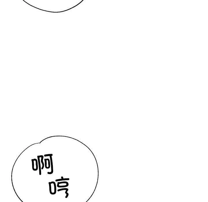亲家的女人们 - 第30話 - page 11