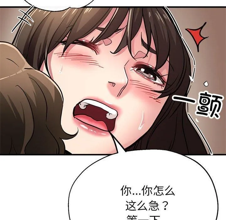 亲家的女人们 - 第30話 - page 12