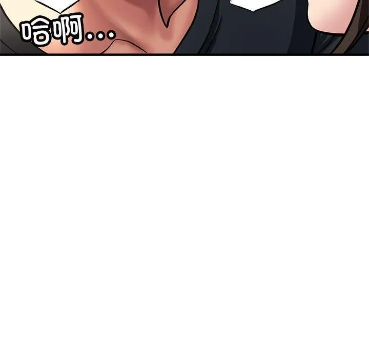 亲家的女人们 - 第30話 - page 15