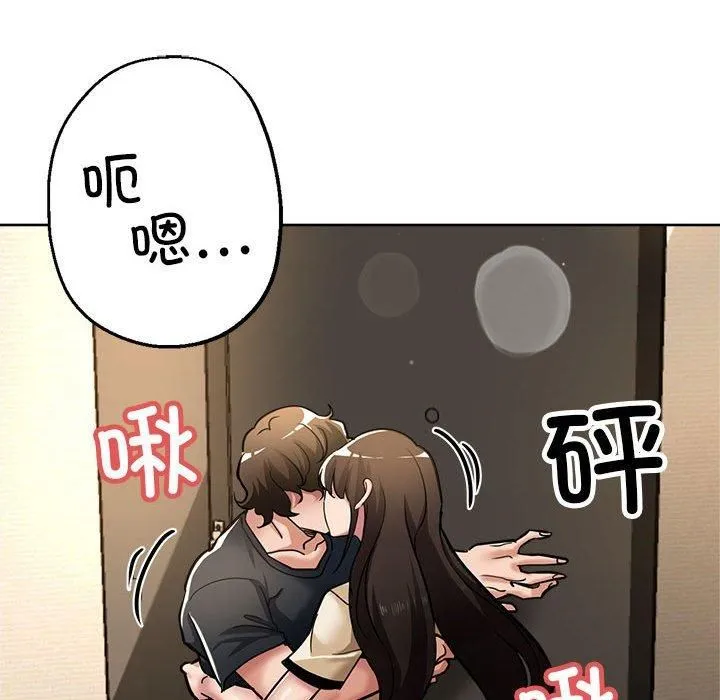 亲家的女人们 - 第30話 - page 21