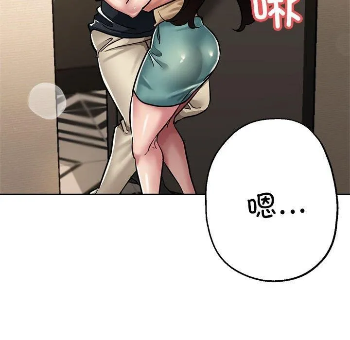 亲家的女人们 - 第30話 - page 22