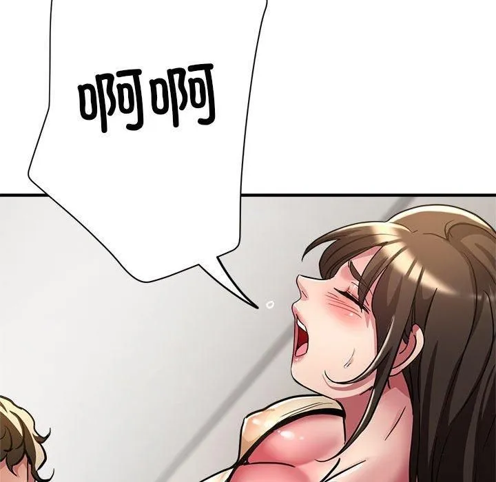亲家的女人们 - 第30話 - page 24