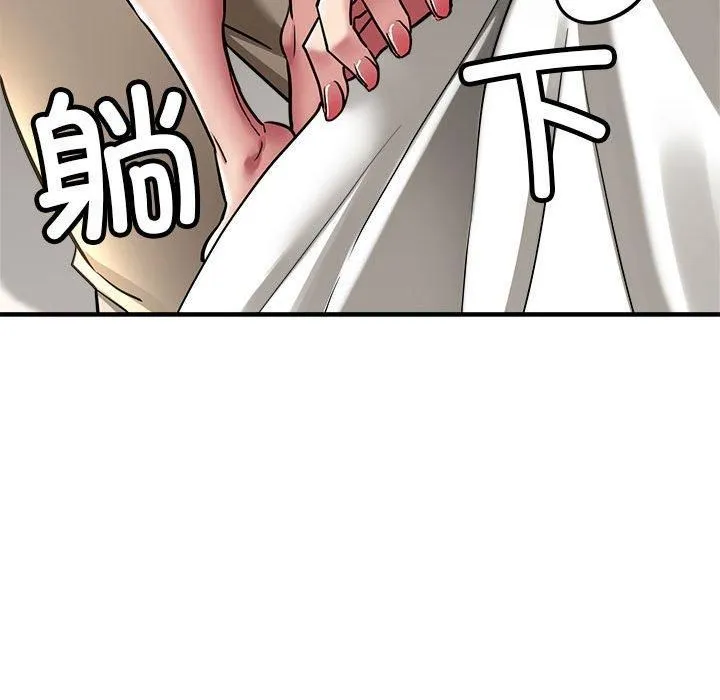亲家的女人们 - 第30話 - page 26