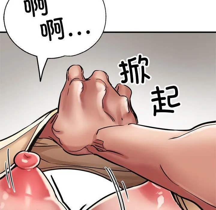 亲家的女人们 - 第30話 - page 33