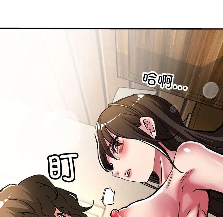 亲家的女人们 - 第30話 - page 38