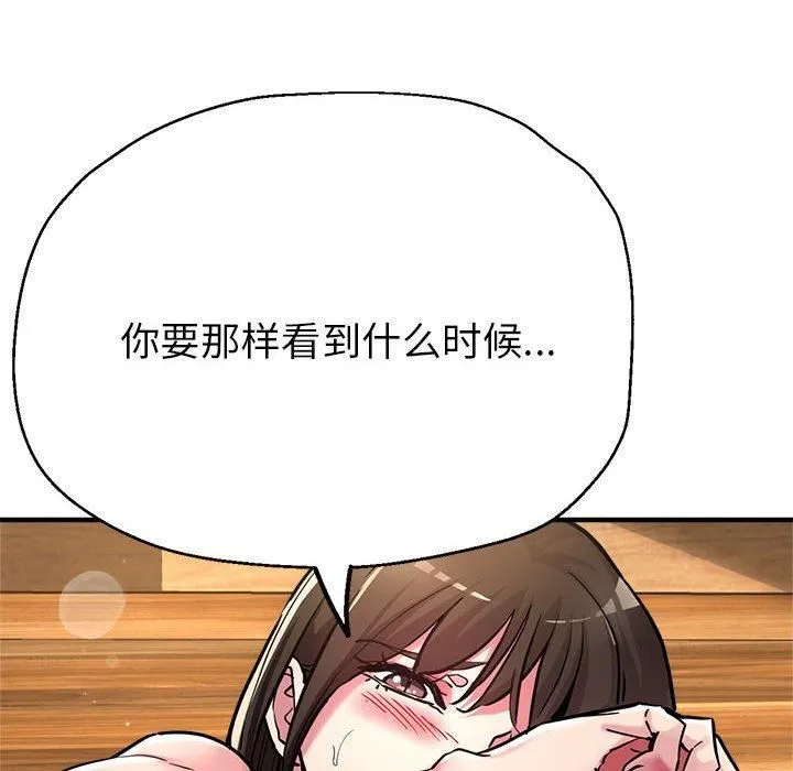 亲家的女人们 - 第30話 - page 41