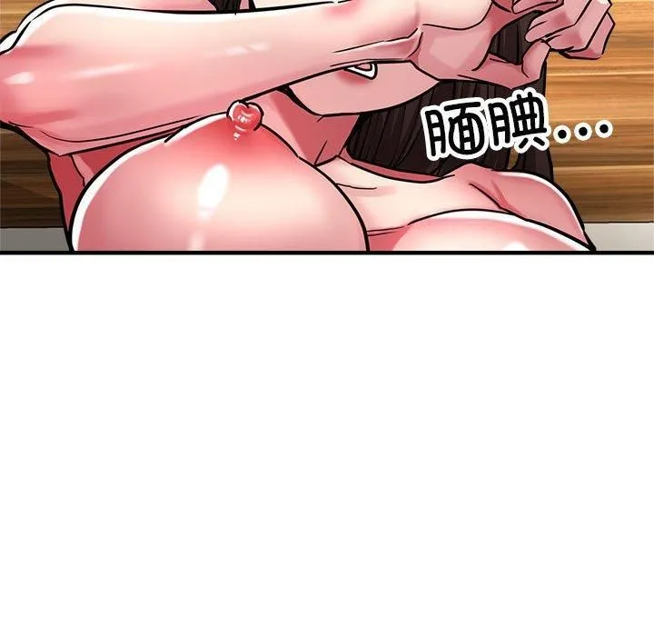 亲家的女人们 - 第30話 - page 42