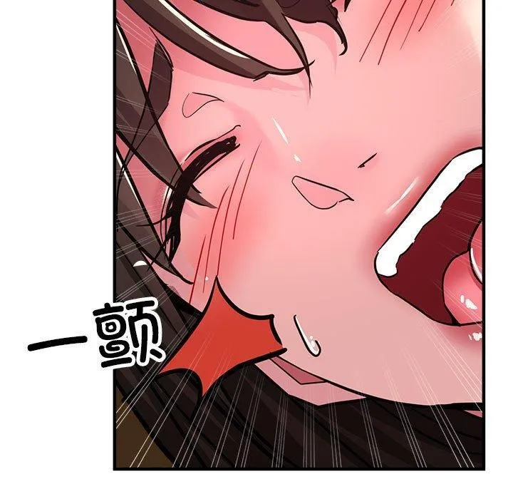 亲家的女人们 - 第30話 - page 44