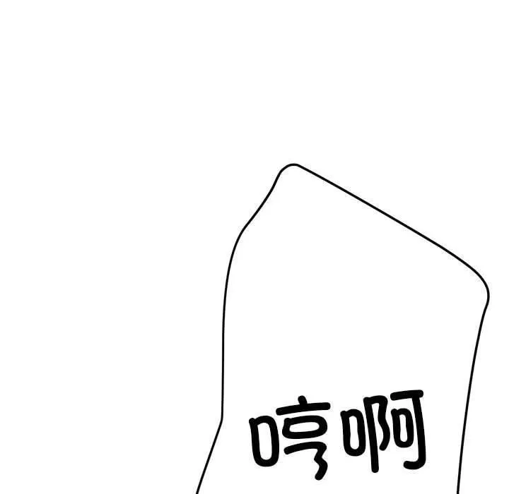 亲家的女人们 - 第30話 - page 45