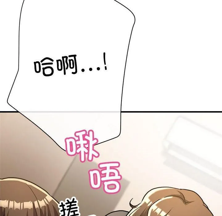 亲家的女人们 - 第30話 - page 49