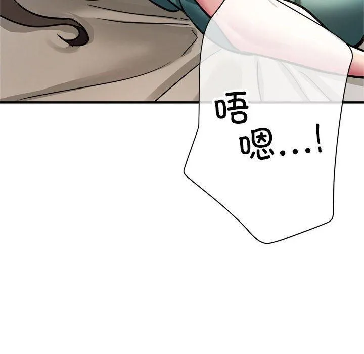 亲家的女人们 - 第30話 - page 51