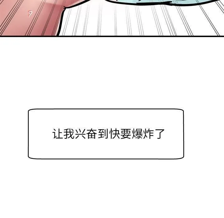 亲家的女人们 - 第30話 - page 56