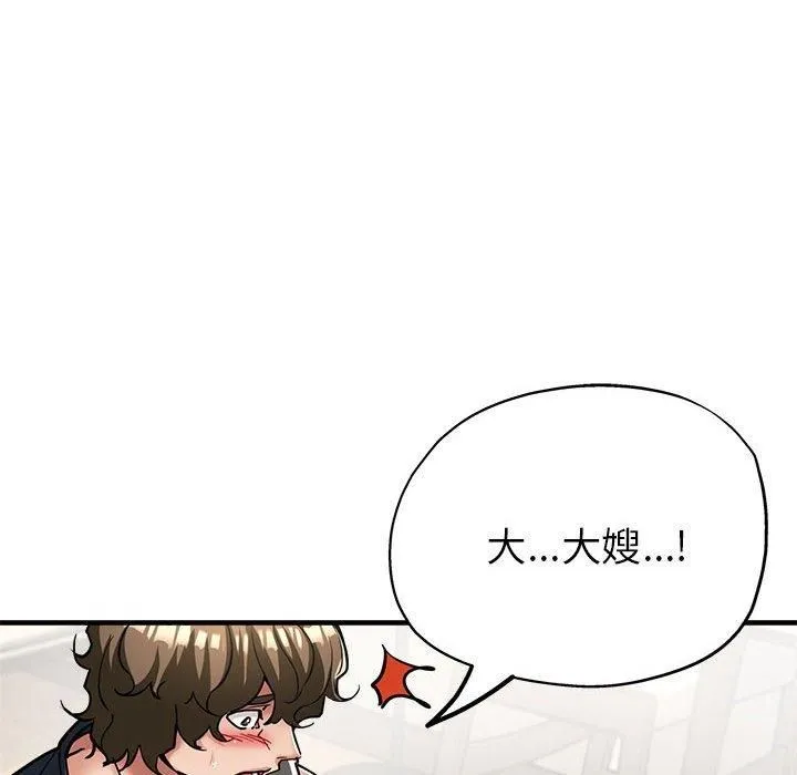 亲家的女人们 - 第30話 - page 62