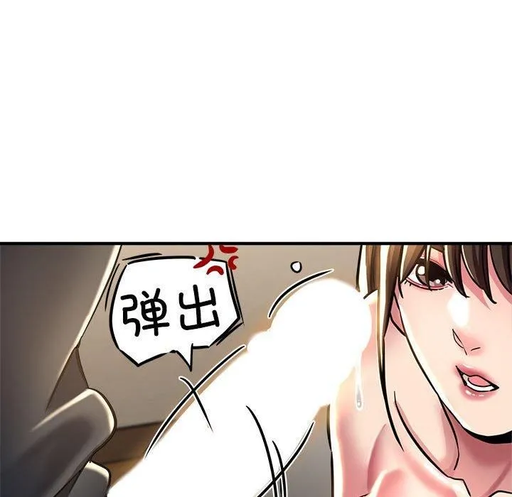 亲家的女人们 - 第30話 - page 65