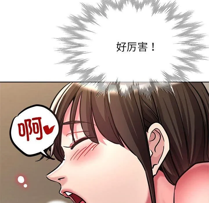 亲家的女人们 - 第30話 - page 67