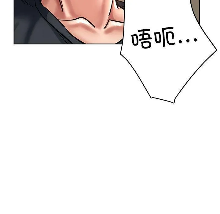 亲家的女人们 - 第30話 - page 71