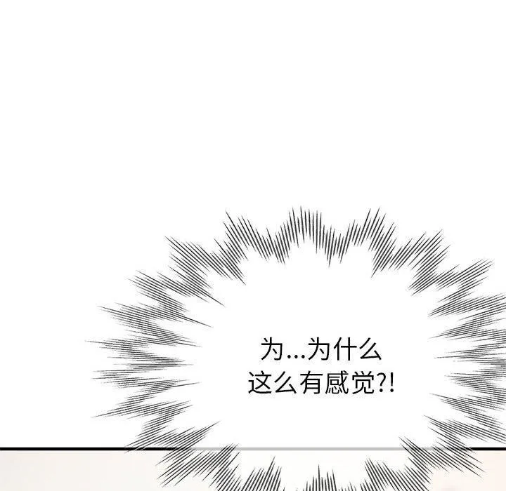 亲家的女人们 - 第30話 - page 72