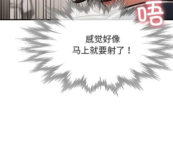 亲家的女人们 - 第30話 - page 77