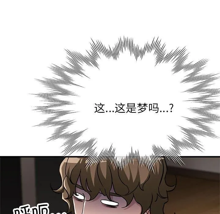 亲家的女人们 - 第30話 - page 84
