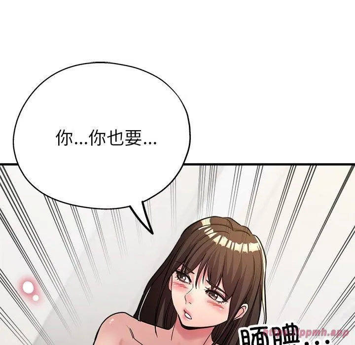 亲家的女人们 - 第30話 - page 90