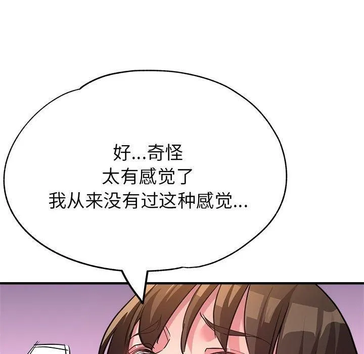亲家的女人们 - 第30話 - page 99