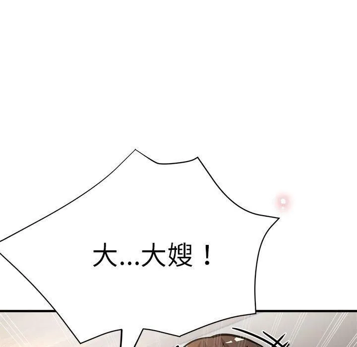 亲家的女人们 - 第30話 - page 104