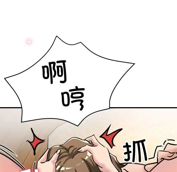 亲家的女人们 - 第30話 - page 107