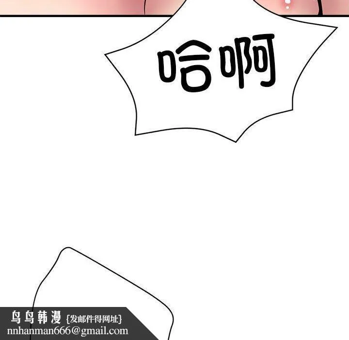 亲家的女人们 - 第30話 - page 109