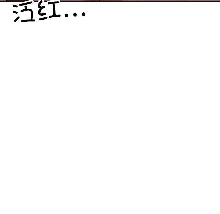 亲家的女人们 - 第30話 - page 125
