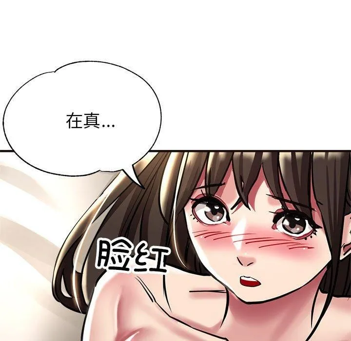 亲家的女人们 - 第30話 - page 126